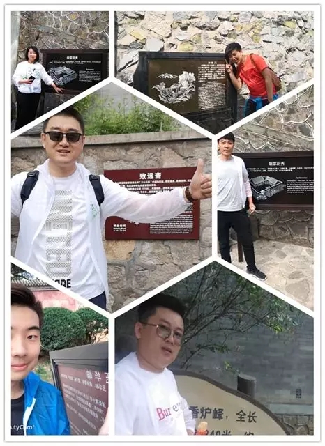 米兰之窗香山团建活动圆满举行