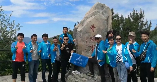 米兰之窗香山团建活动圆满举行