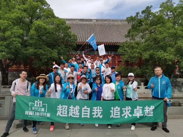 米兰之窗香山团建活动圆满举行