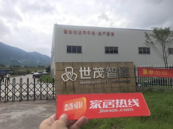 2019葵花奖调研团邀您深入探访智能锁品牌