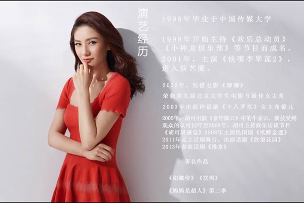 蝶绣刺绣墙布签约著名演员胡可为品牌形象代言人！