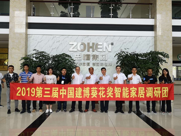 2019葵花奖调研团邀您深入探访智能锁品牌