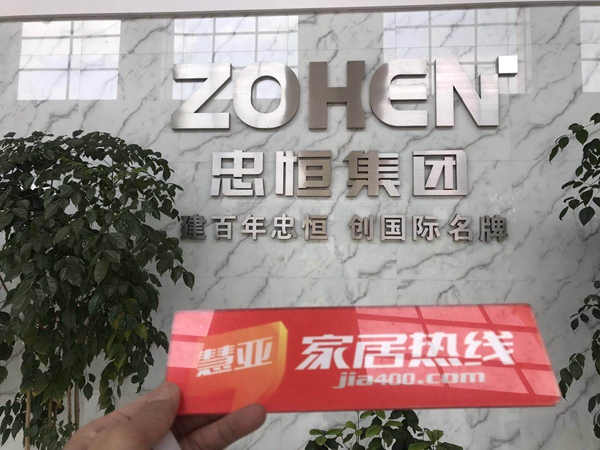 2019葵花奖调研团邀您深入探访智能锁品牌
