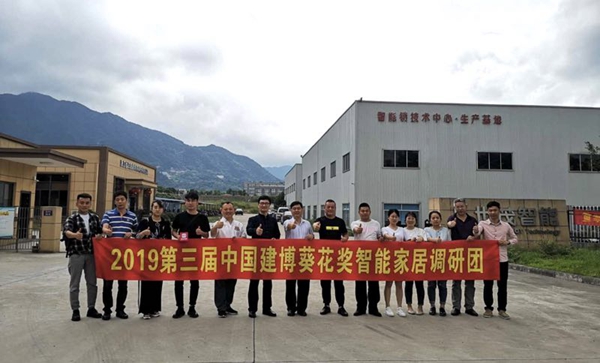2019葵花奖调研团邀您深入探访智能锁品牌