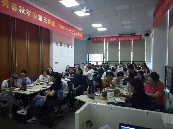 御秀刺绣墙布春秋学院第三课堂第31期培训会完美收官,收获满满!