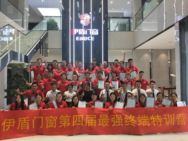 伊盾门窗第四届最强终端特训营闭营，特训圆满结束