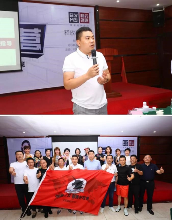 邦元名匠定制家居迎来校长EMBA28期独角兽班级学习交流