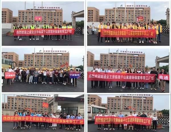 莫干山全屋定制环保家年华,玩赚工厂价,壕礼抢回家!