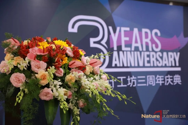 大自然家居原创设计产品发布会圆满落幕!