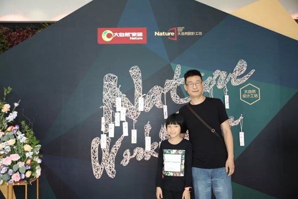 大自然家居原创设计产品发布会圆满落幕!
