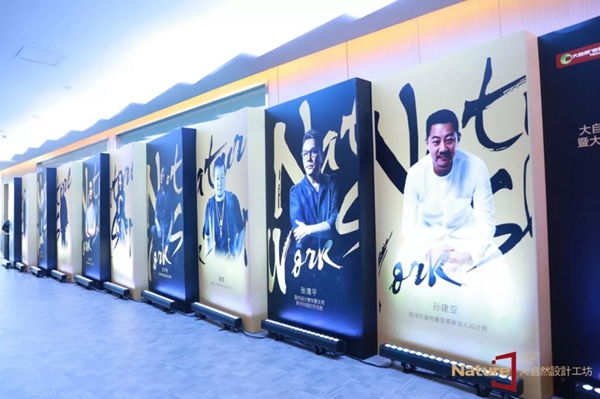大自然家居原创设计产品发布会圆满落幕!