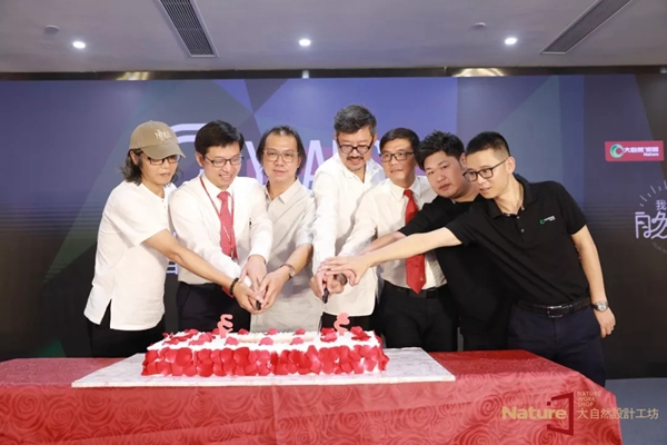 大自然家居原创设计产品发布会圆满落幕!