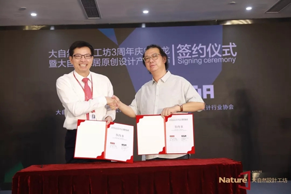 大自然家居原创设计产品发布会圆满落幕!