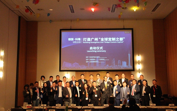 【重磅】“广州定制”于科隆展震撼发声——打造“全球定制之都”