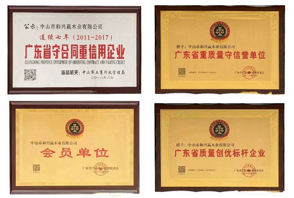 和兴赢木业邀您相约中国（永康）国际门业博览会E1T18展位！