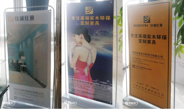 佳诚木门携手楼盘开发商为客户量身打造全面的家居知识盛宴!