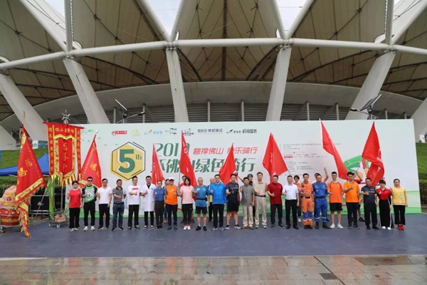 伟业铝材连续5年助力绿色骑行,第五届环佛山绿色骑行活动圆满结束