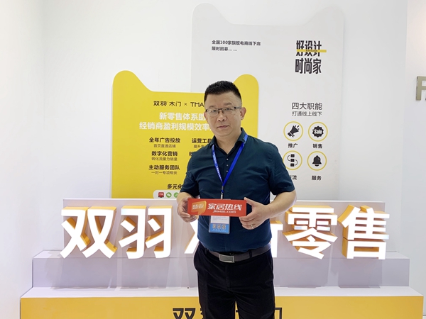 中国永康门博会丨双羽木门张国智:设计的目的不是哲学,是生活