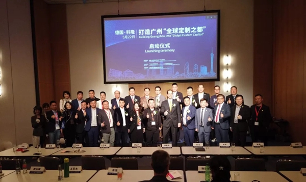 科凡全屋定制受邀出席“打造广州全球定制之都”发布会