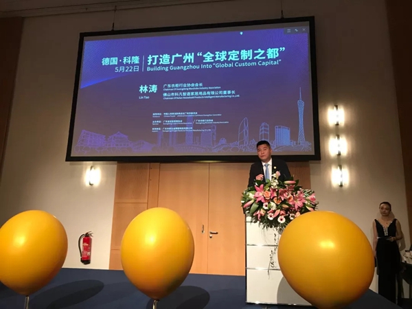 科凡全屋定制受邀出席“打造广州全球定制之都”发布会