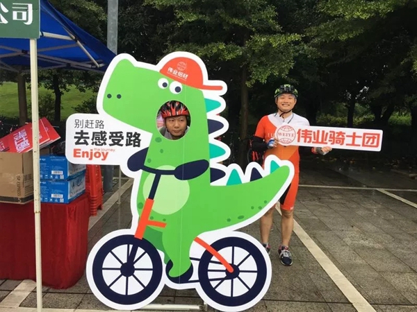 伟业铝材连续5年助力绿色骑行,第五届环佛山绿色骑行活动圆满结束