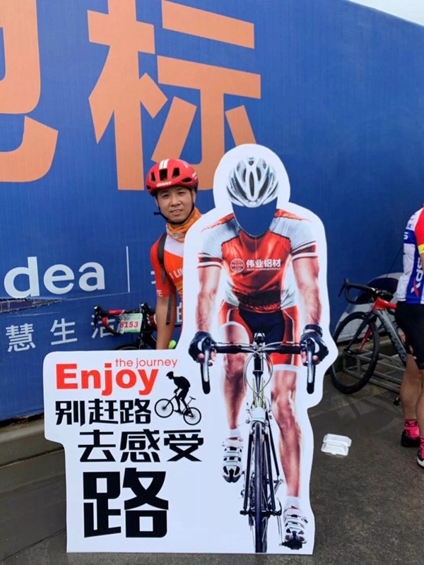伟业铝材连续5年助力绿色骑行,第五届环佛山绿色骑行活动圆满结束
