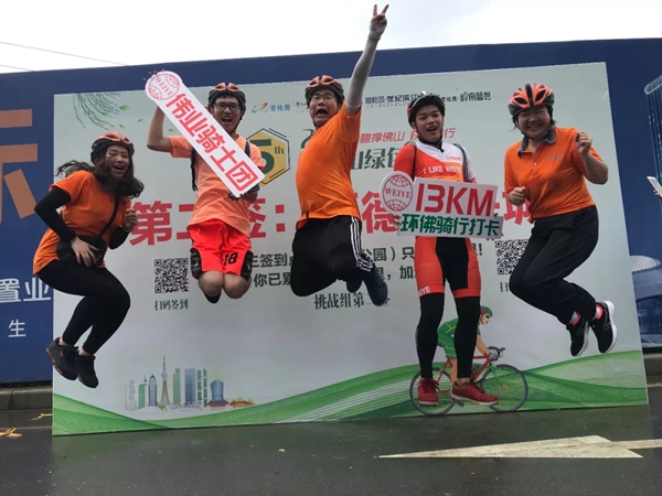 伟业铝材连续5年助力绿色骑行,第五届环佛山绿色骑行活动圆满结束