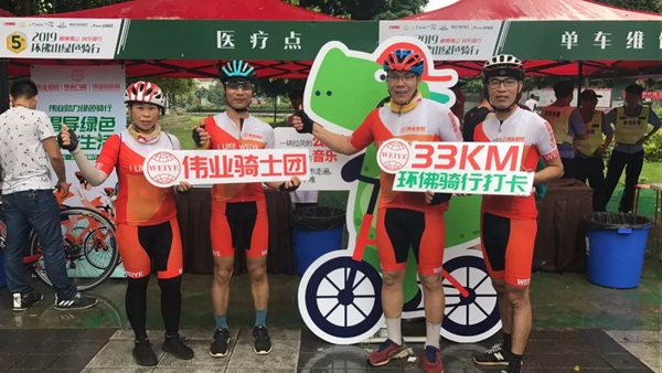 伟业铝材连续5年助力绿色骑行,第五届环佛山绿色骑行活动圆满结束