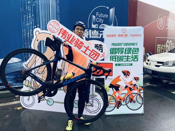伟业铝材连续5年助力绿色骑行,第五届环佛山绿色骑行活动圆满结束