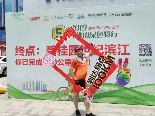 伟业铝材连续5年助力绿色骑行,第五届环佛山绿色骑行活动圆满结束