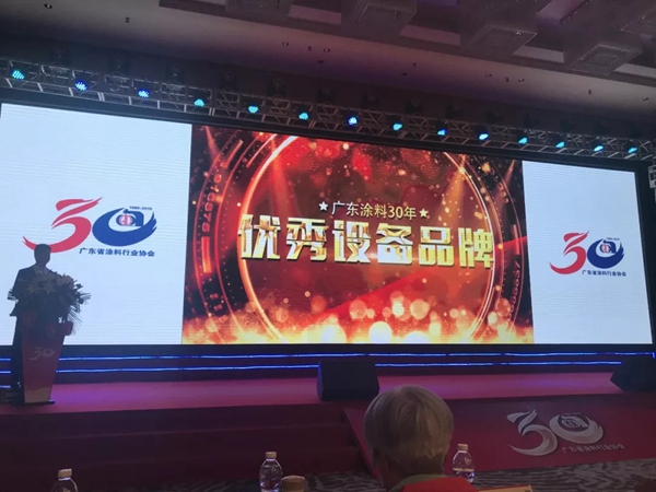 迪峰机械在广东省涂料行业协会30周年庆典上荣获两项殊荣！