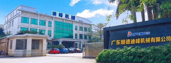 迪峰机械在广东省涂料行业协会30周年庆典上荣获两项殊荣！