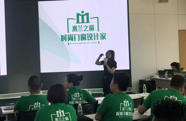 米兰之窗“赢在培训,胜在执行”专项培训会圆满结束