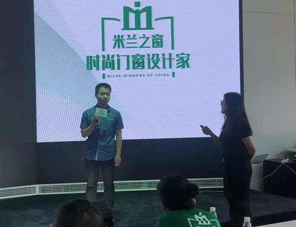 米兰之窗“赢在培训,胜在执行”专项培训会圆满结束