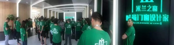 米兰之窗“赢在培训,胜在执行”专项培训会圆满结束