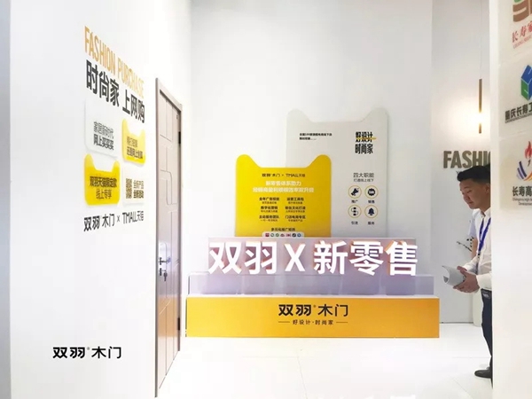 2019永康门博会首日:极简时尚来袭,双羽木门引爆行业热潮