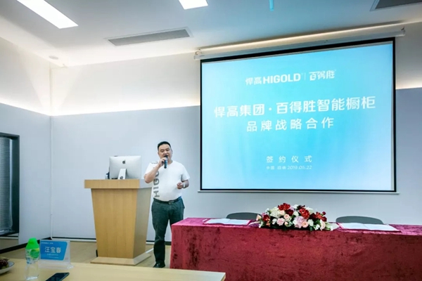 悍高与百得胜橱柜达成战略合作，双向赋能，共赢定制市场
