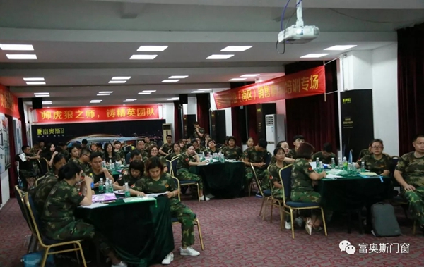 富奥斯门窗（南区）精英培训营暨2019星火计划圆满结束