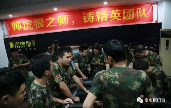 富奥斯门窗（南区）精英培训营暨2019星火计划圆满结束