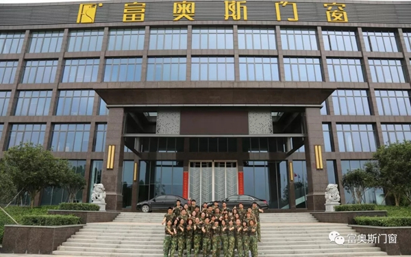 富奥斯门窗（南区）精英培训营暨2019星火计划圆满结束