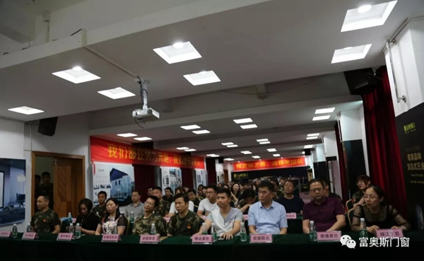 富奥斯门窗（南区）精英培训营暨2019星火计划圆满结束
