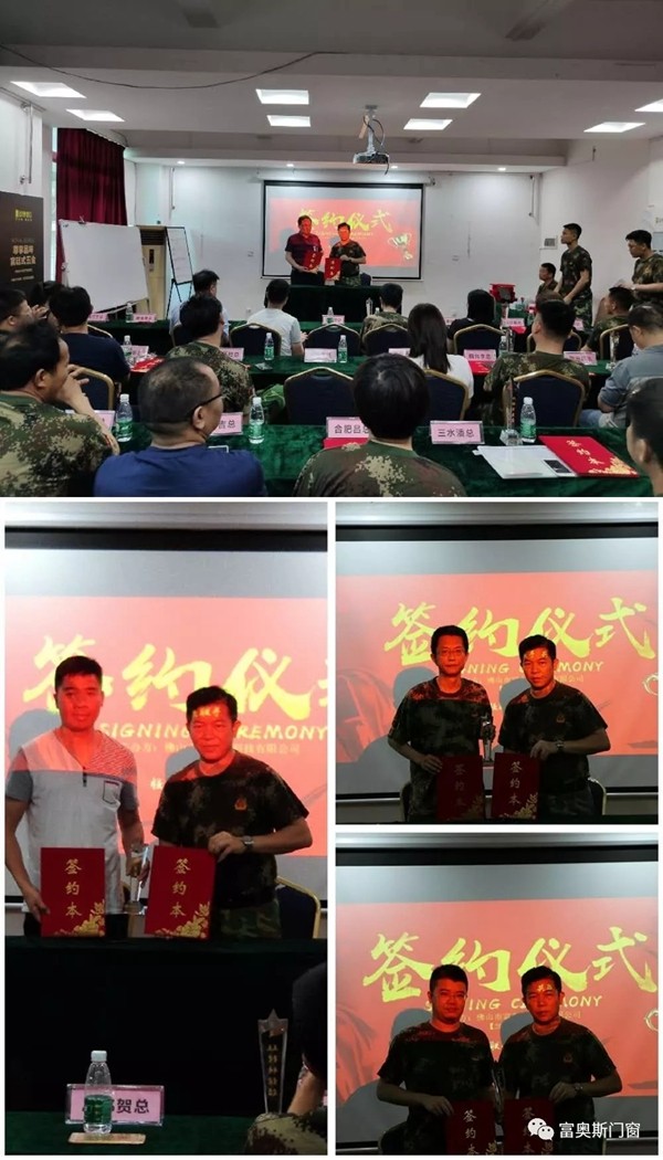 富奥斯门窗（南区）精英培训营暨2019星火计划圆满结束
