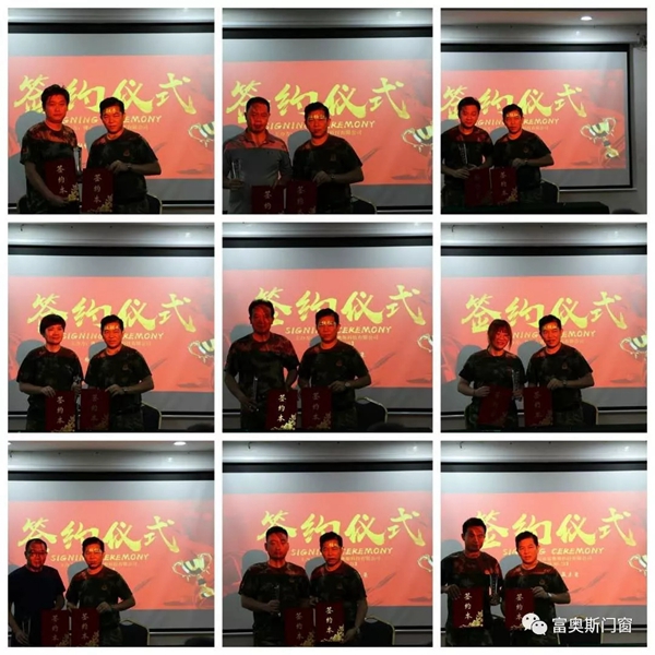 富奥斯门窗（南区）精英培训营暨2019星火计划圆满结束