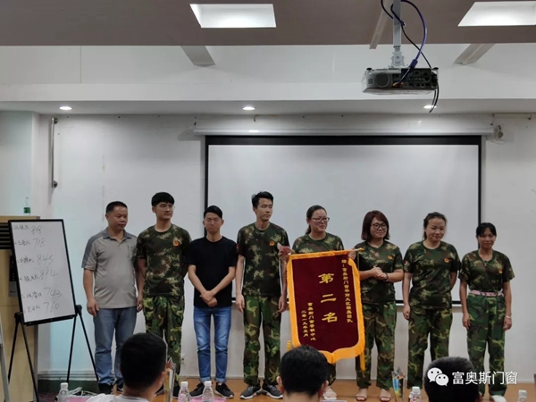 富奥斯门窗（南区）精英培训营暨2019星火计划圆满结束