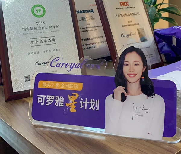 可罗雅墙布“最美之家”全国联动全线开启，千万级营销推广再次燃爆！