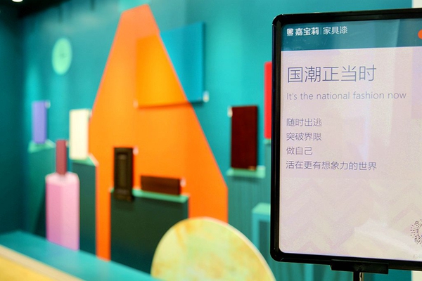 嘉宝莉家具漆:想与众不同?这是您不得不看的「原色新生」展!