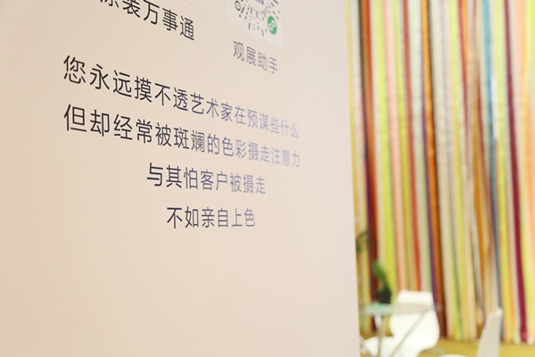 嘉宝莉家具漆:想与众不同?这是您不得不看的「原色新生」展!