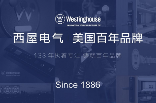 西屋智能锁携手天猫助力2019法拉利赛道日嘉年华