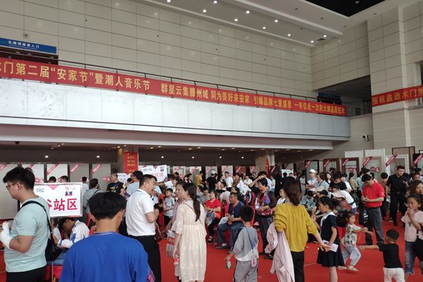 鑫迪木门“5.26安家节”筑家盛惠暨潮人音乐节盛大召开