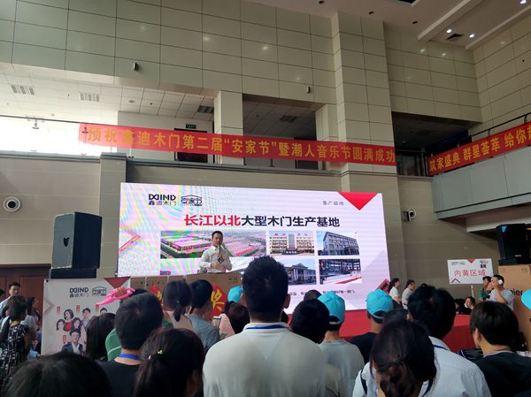 鑫迪木门“5.26安家节”筑家盛惠暨潮人音乐节盛大召开